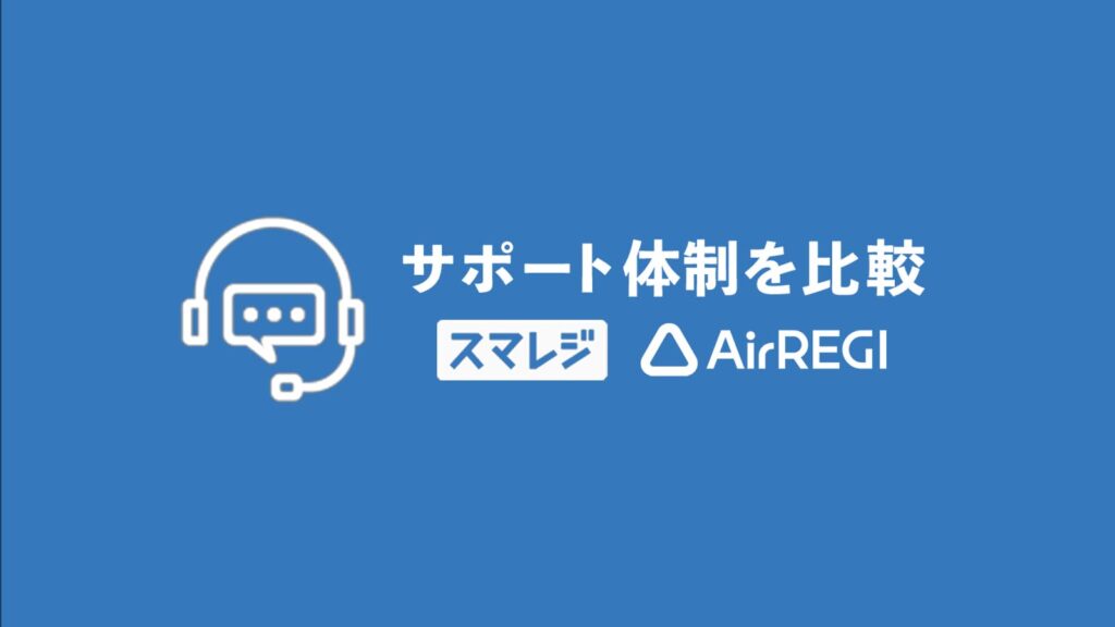 エアレジ スマレジ 対応。半年のみ利用！ - その他